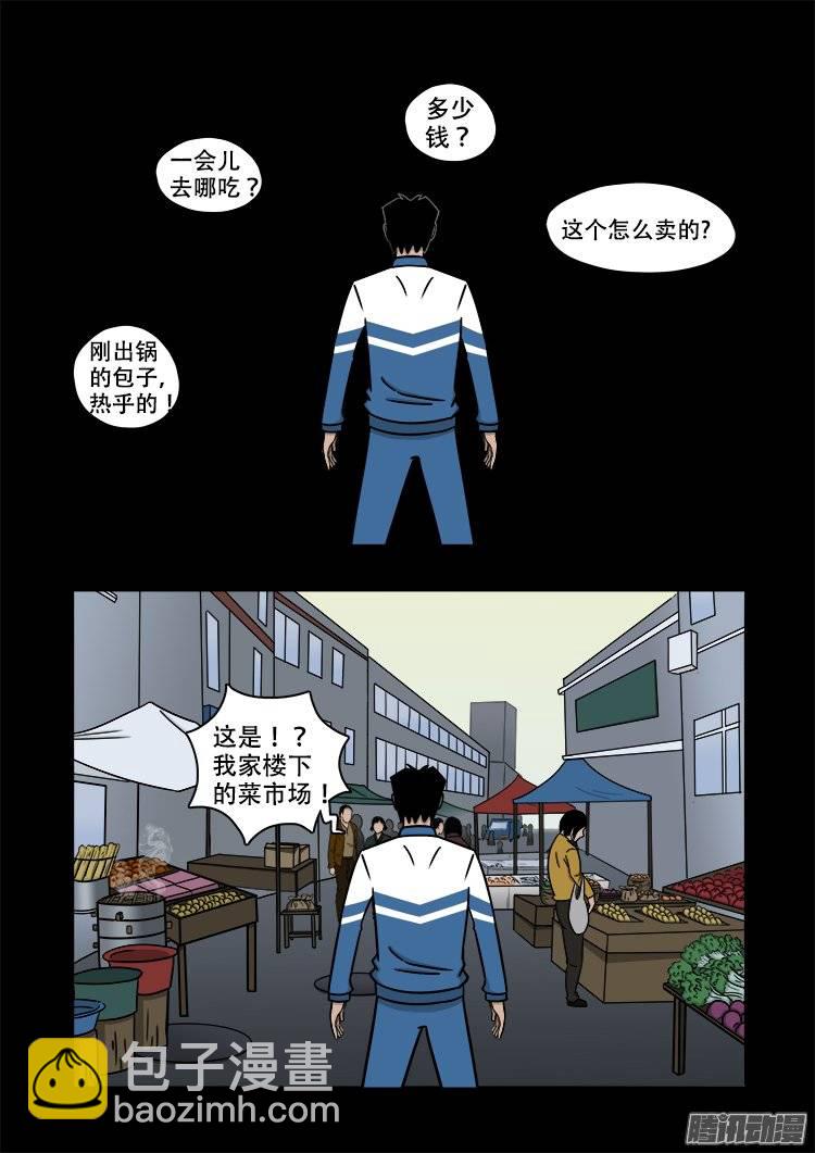 倒头饭 03-第108话