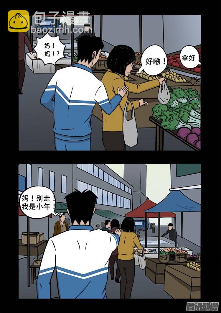 倒头饭 03-第108话
