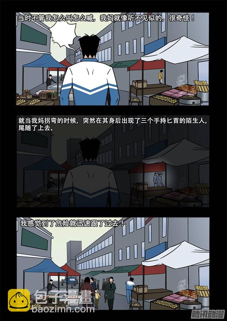 倒头饭 03-第108话