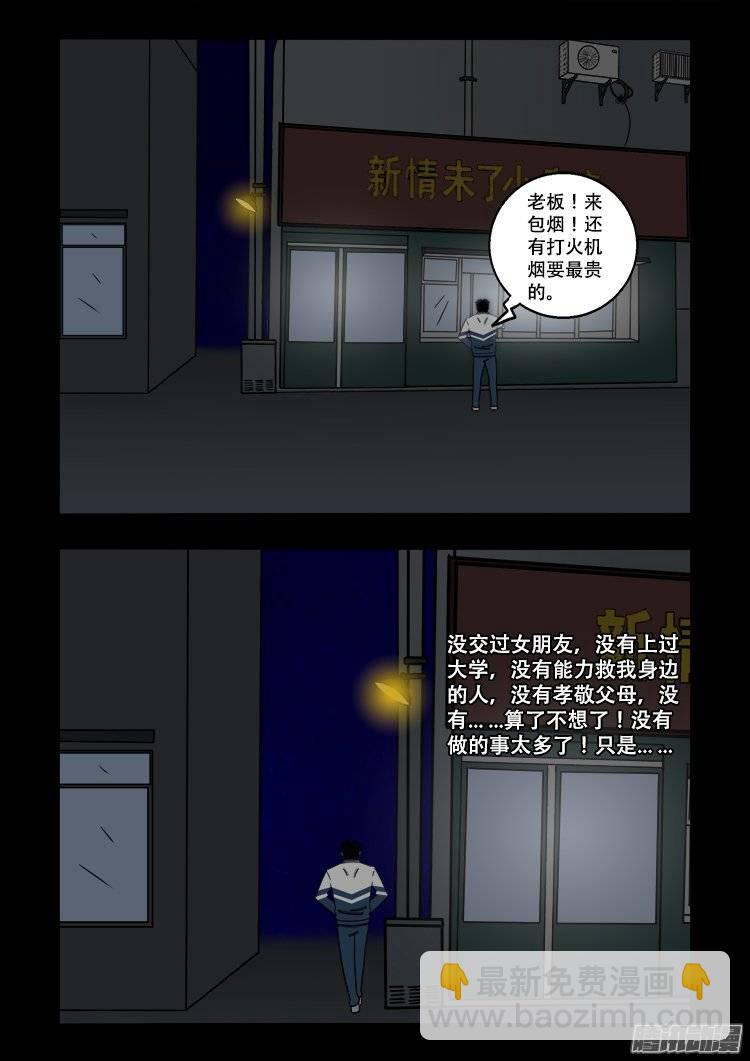 守庚神 01-第112话