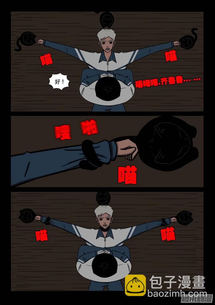 守庚神 04-第114话