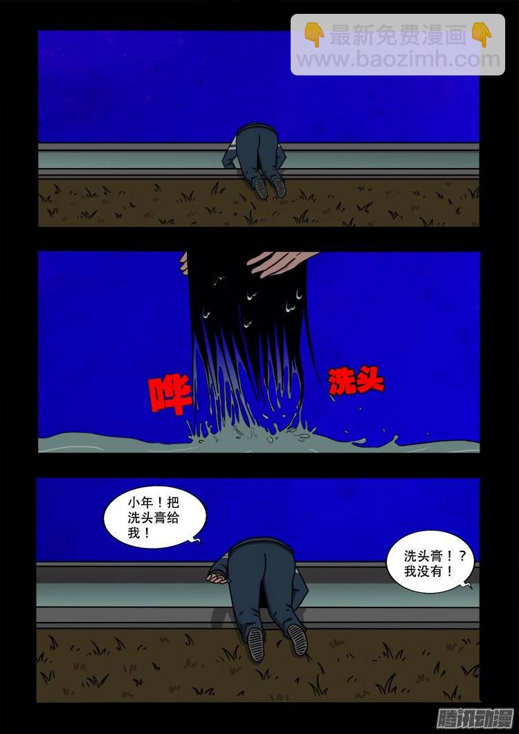守庚神 06-第116话