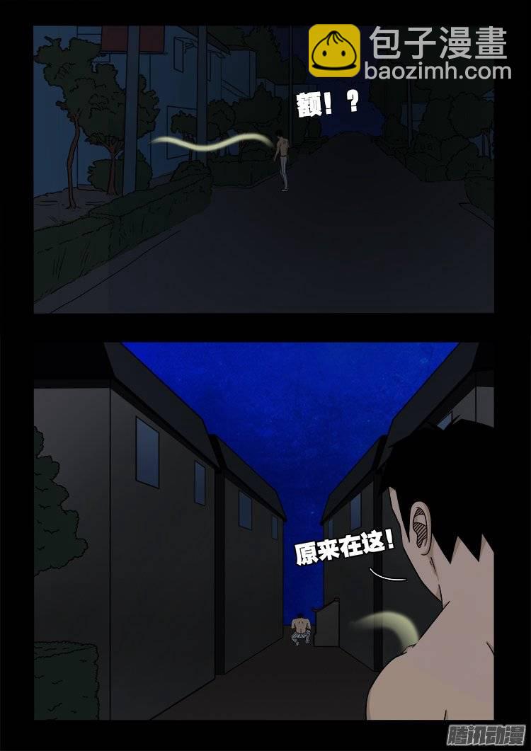 守庚神 08-第118话