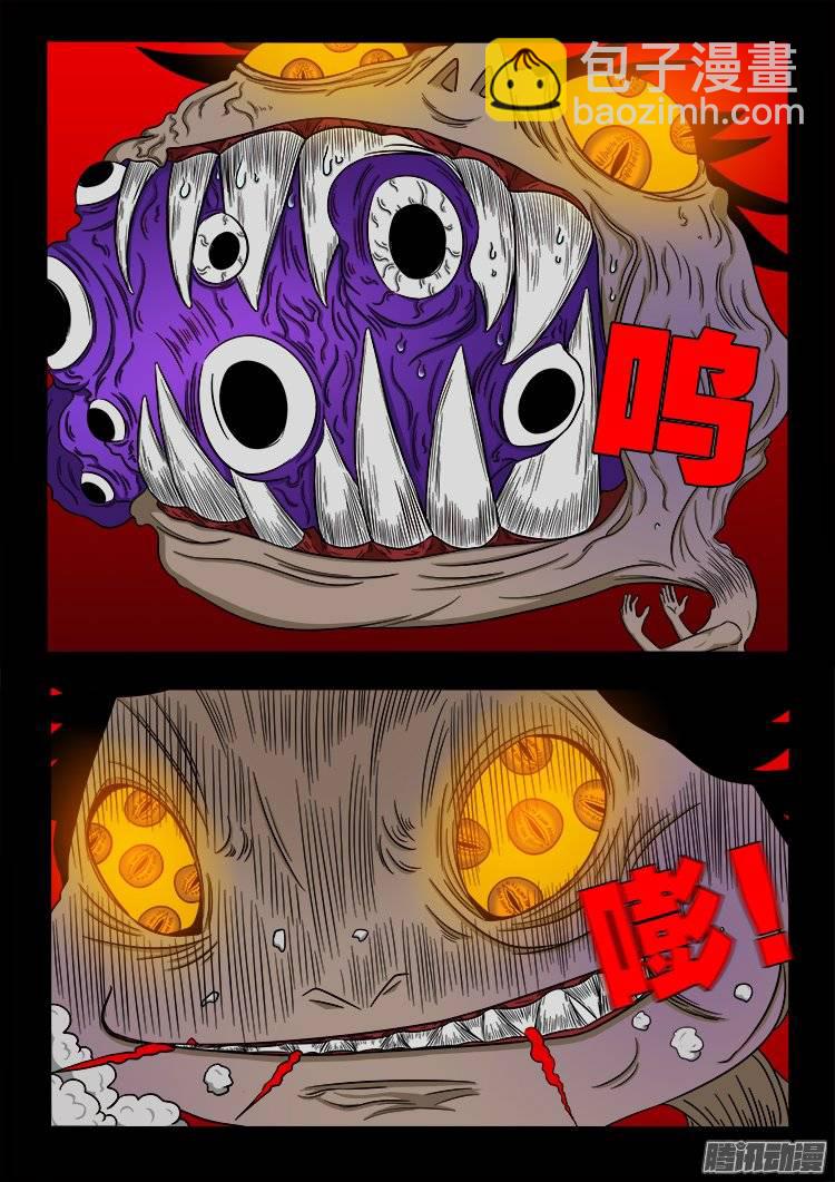 守庚神 10-第120话