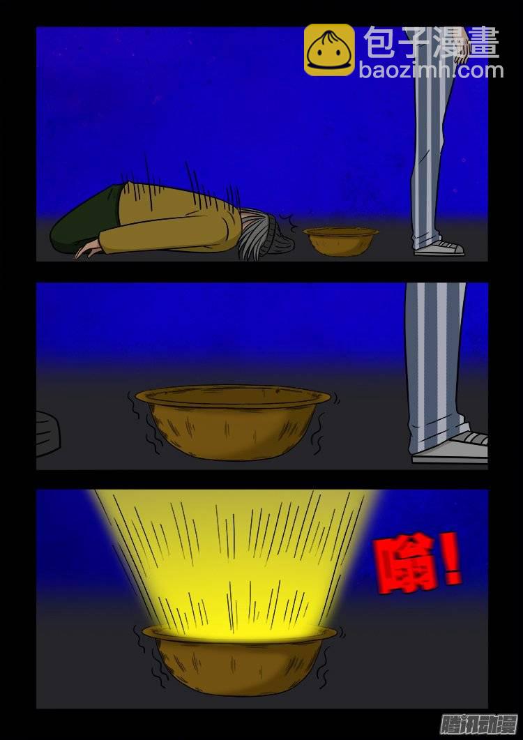守庚神 10-第120话