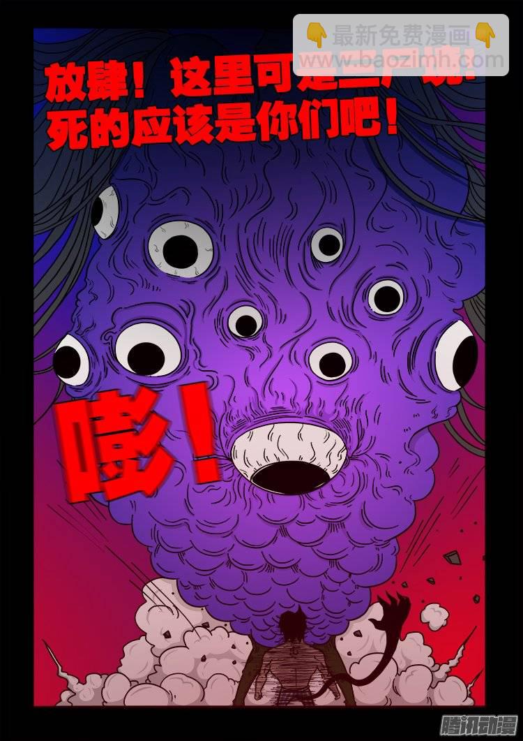 守庚神 10-第120话
