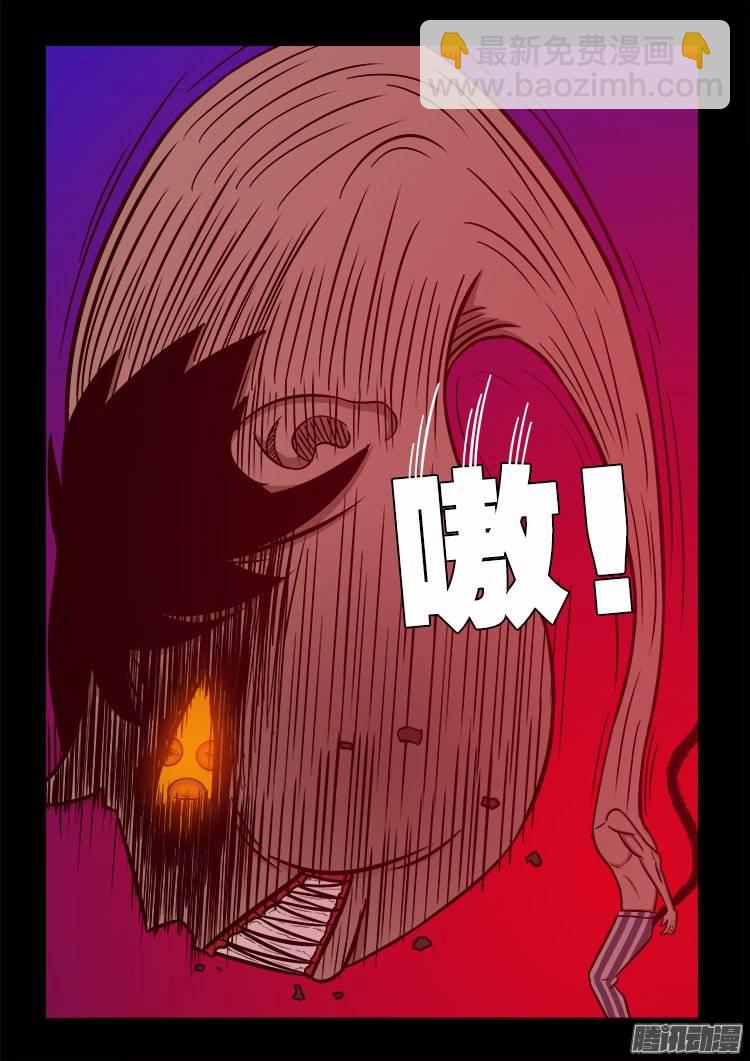 守庚神 10-第120话