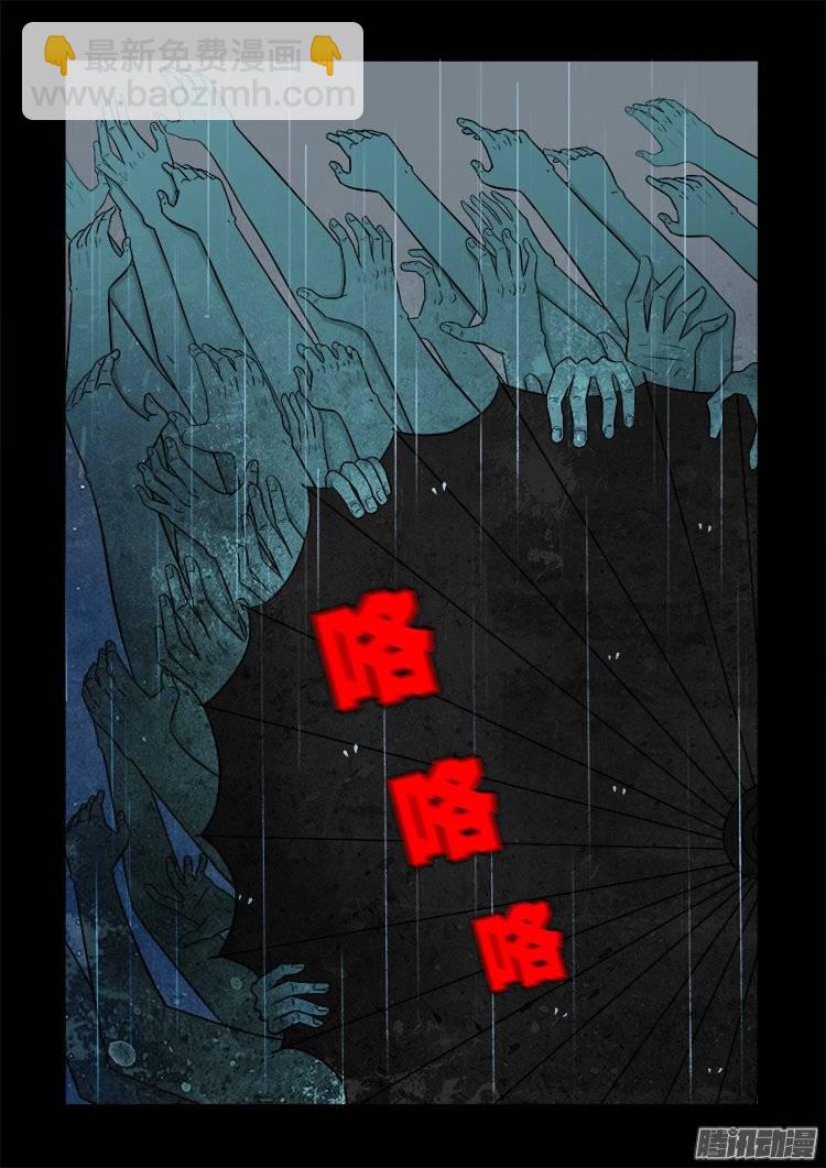 守庚神 14-第124话