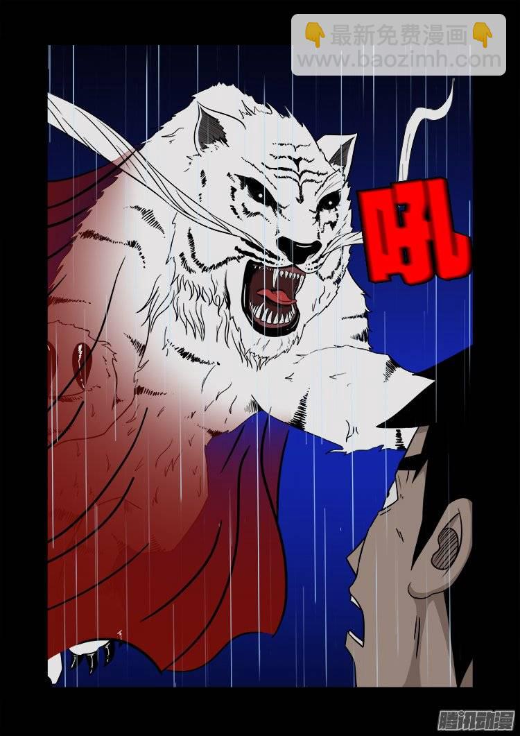 守庚神 14-第124话