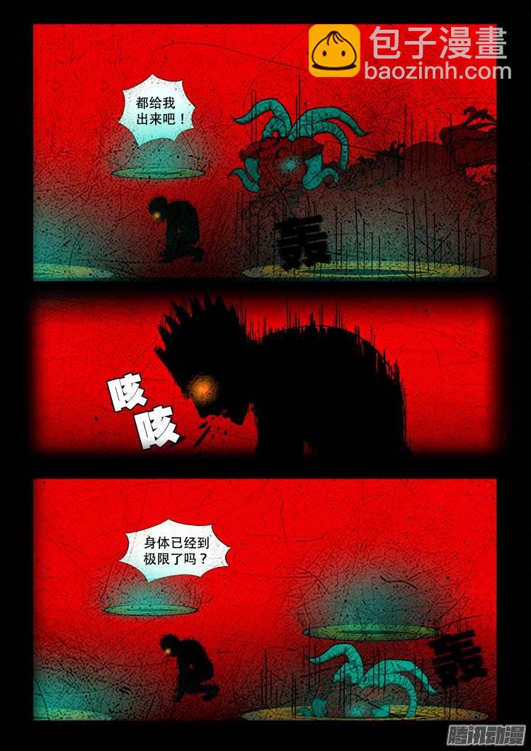 守庚神 16-第126话