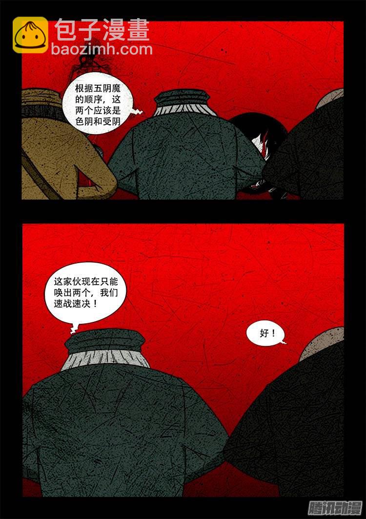 守庚神 16-第126话