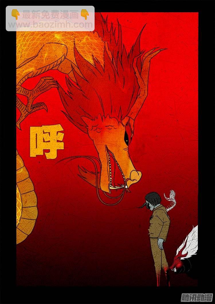 守庚神 18-第128话