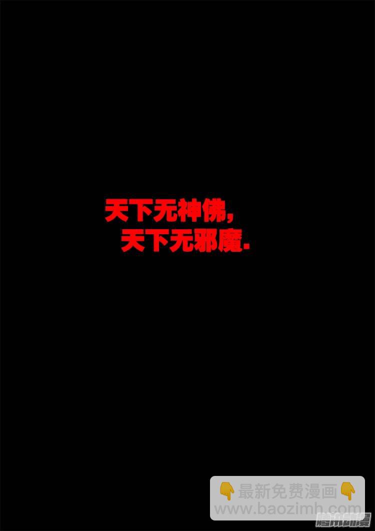 守庚神 20-第130话