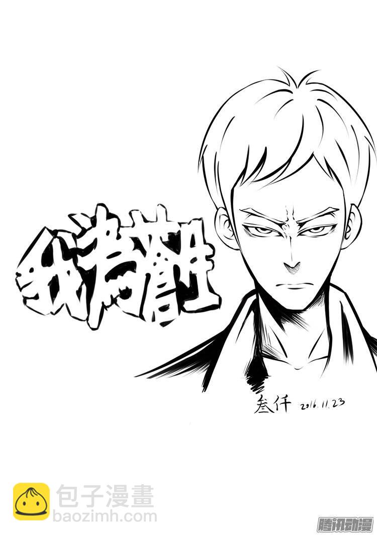 守庚神 20-第130话