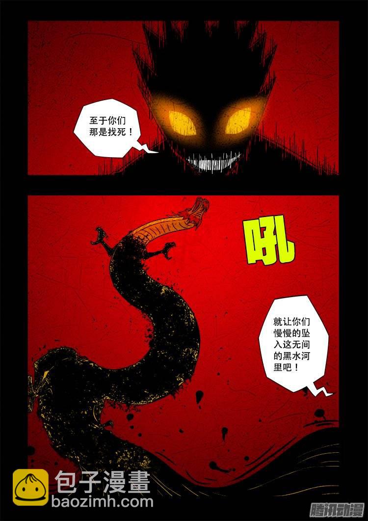 守庚神 20-第130话