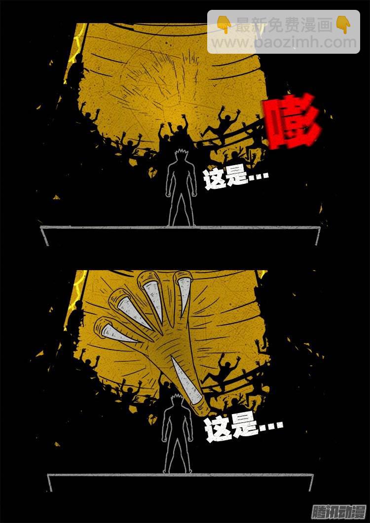 守庚神 20-第130话