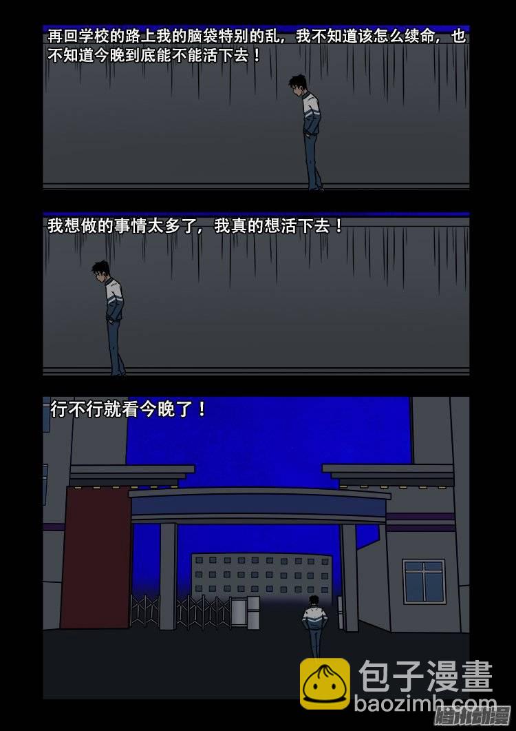 守庚神 24-第134话