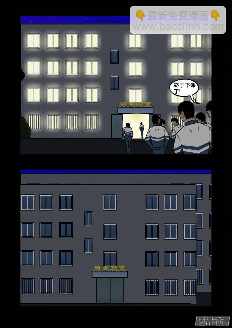 守庚神 24-第134话