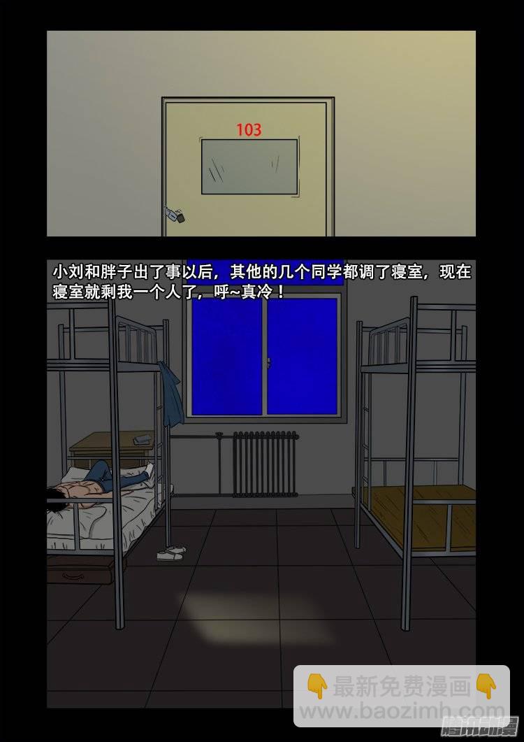 守庚神 24-第134话