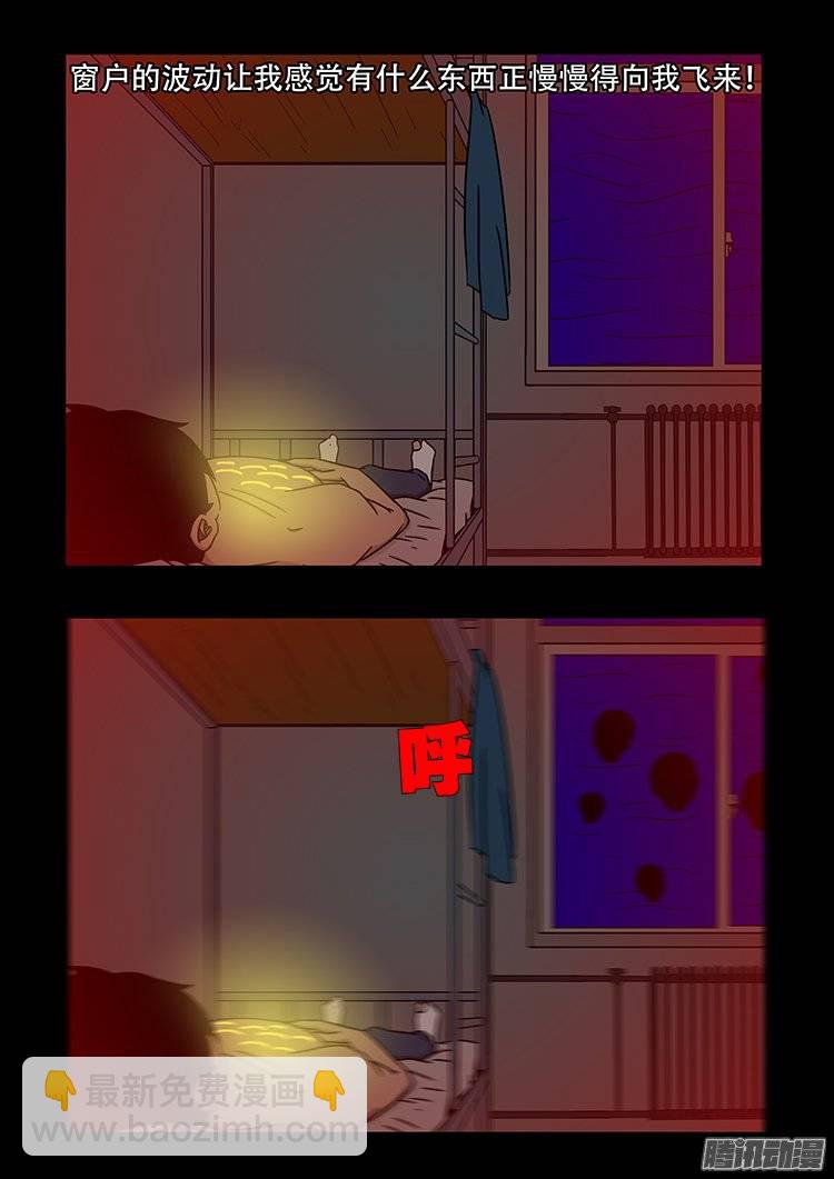 守庚神 24-第134话