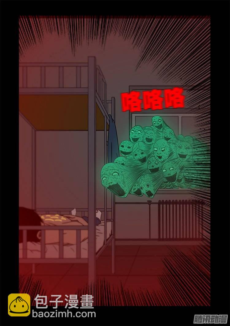 守庚神 24-第134话