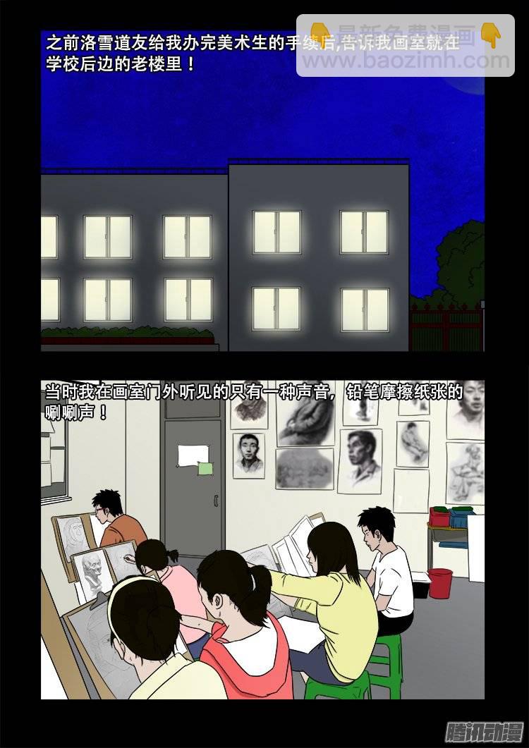 守庚神 24-第134话