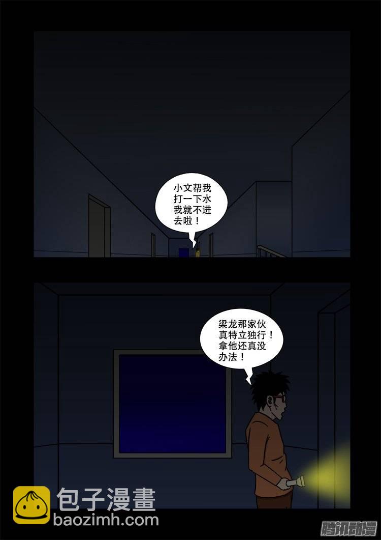 鬼抬人 02-第136话