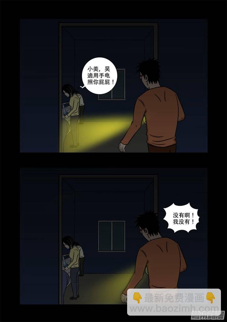 鬼抬人 02-第136话
