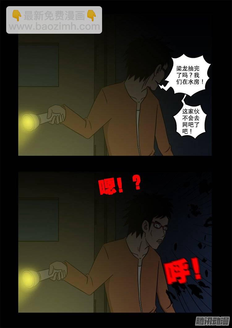 鬼抬人 02-第136话
