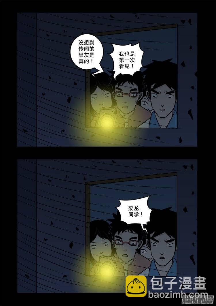 鬼抬人 02-第136话