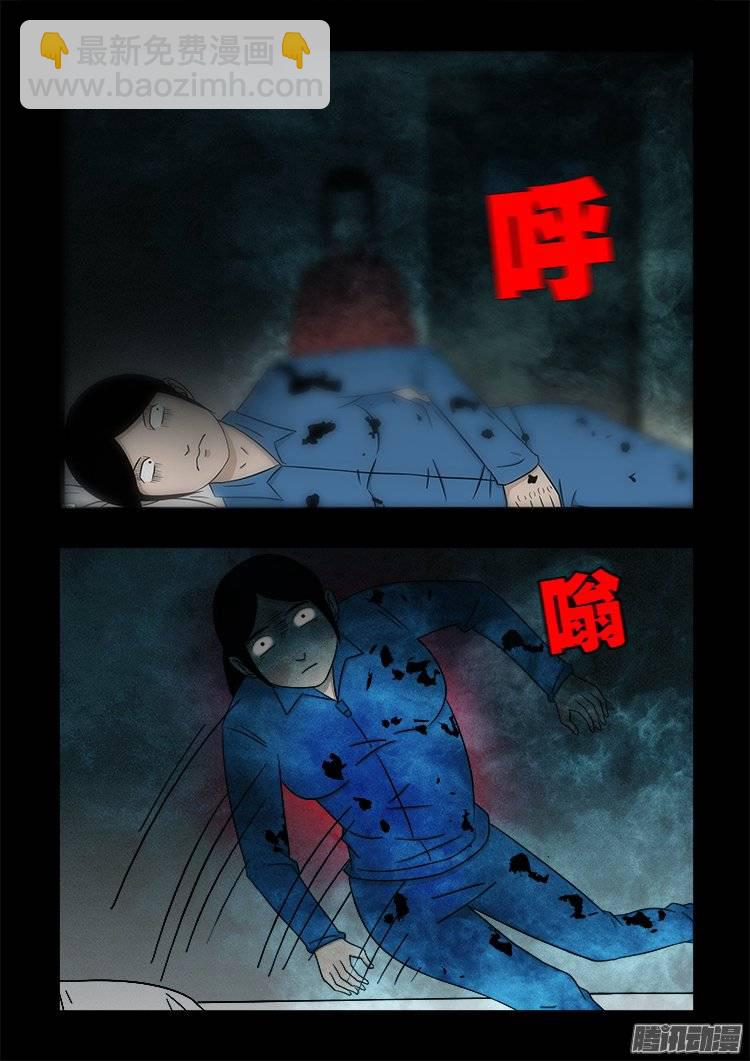 鬼抬人 02-第136话