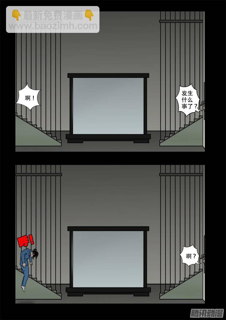 鬼抬人 02-第136话