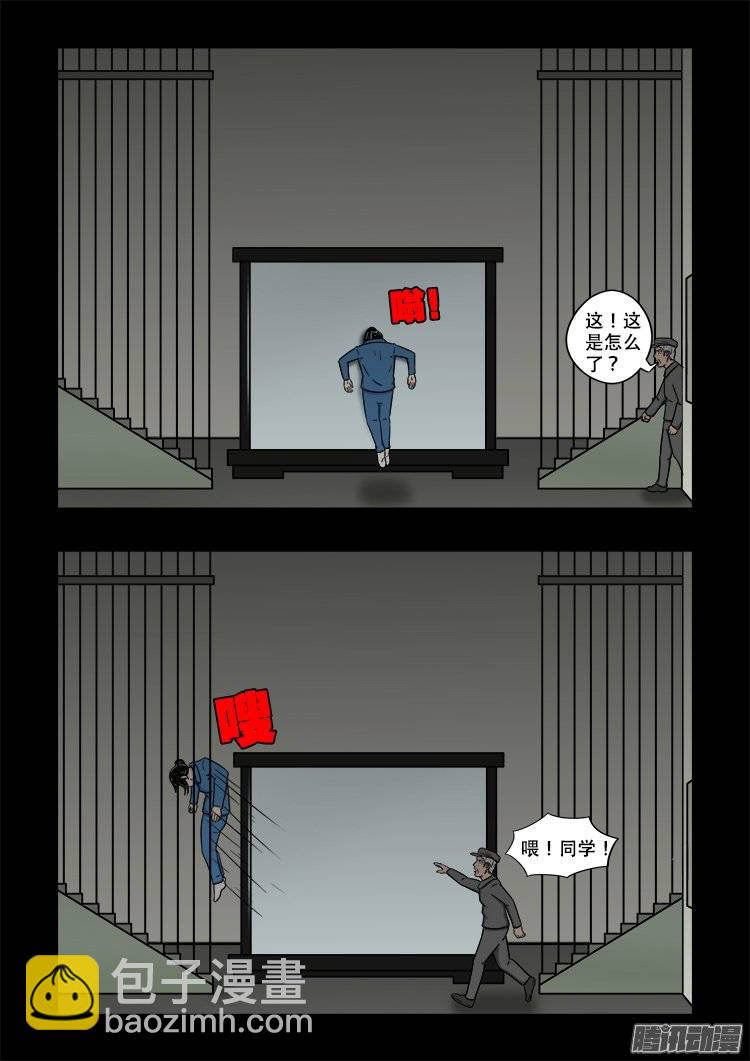 鬼抬人 02-第136话