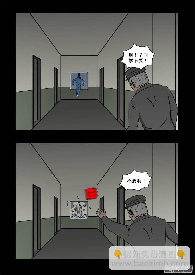 鬼抬人 02-第136话