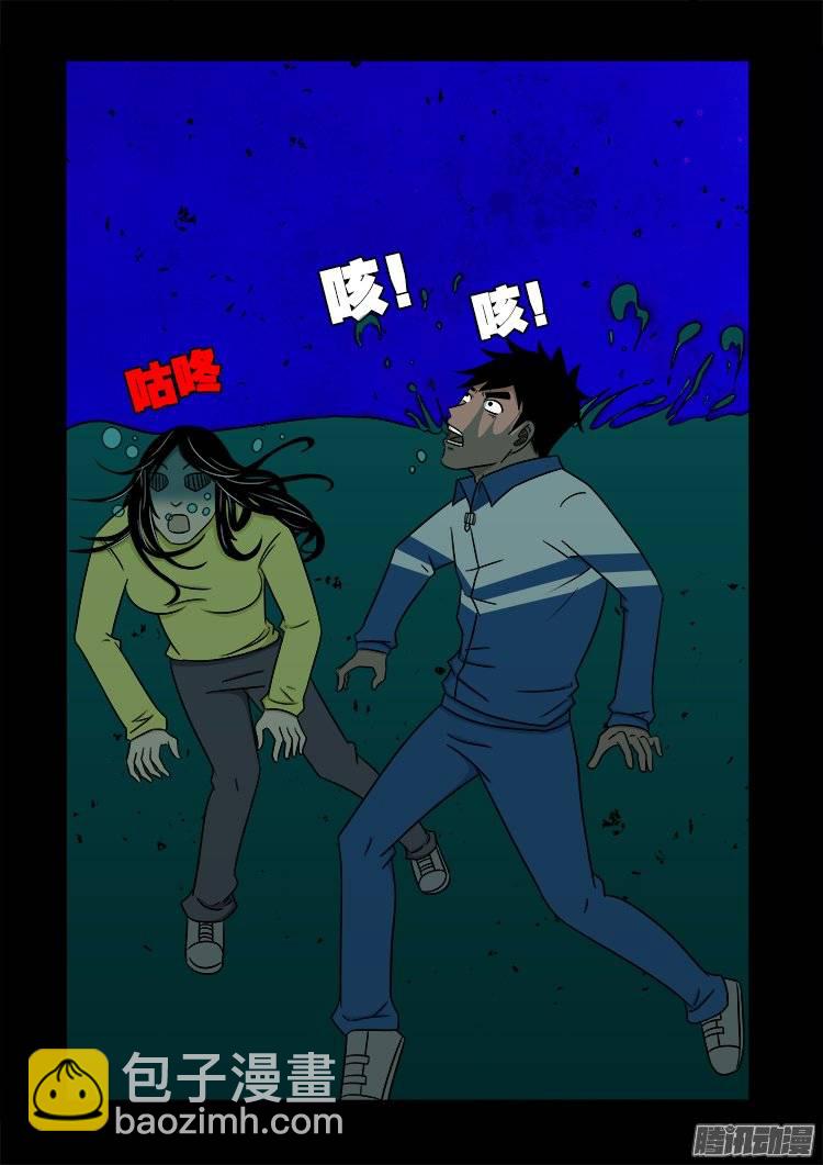 鬼抬人 04-第138话