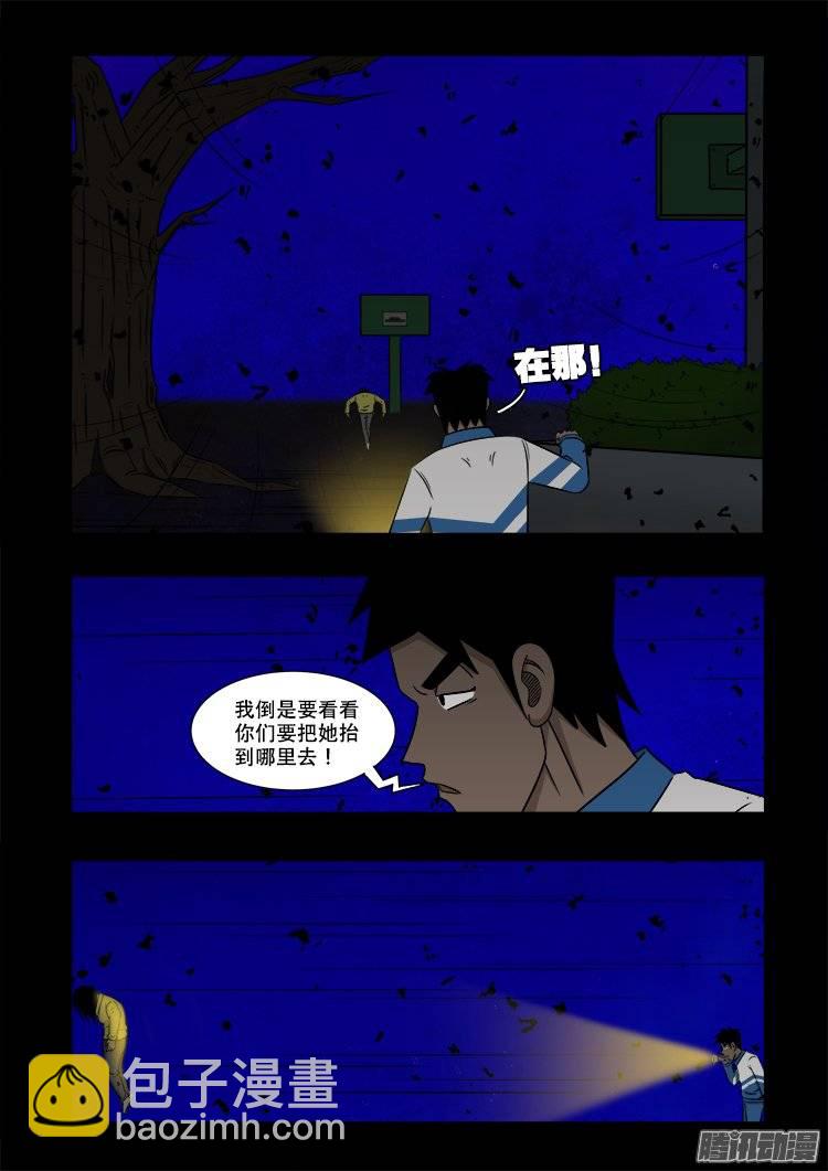 鬼抬人 04-第138话