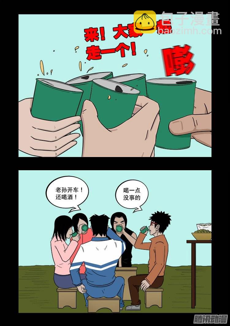 老羊倌的话 01-第140话