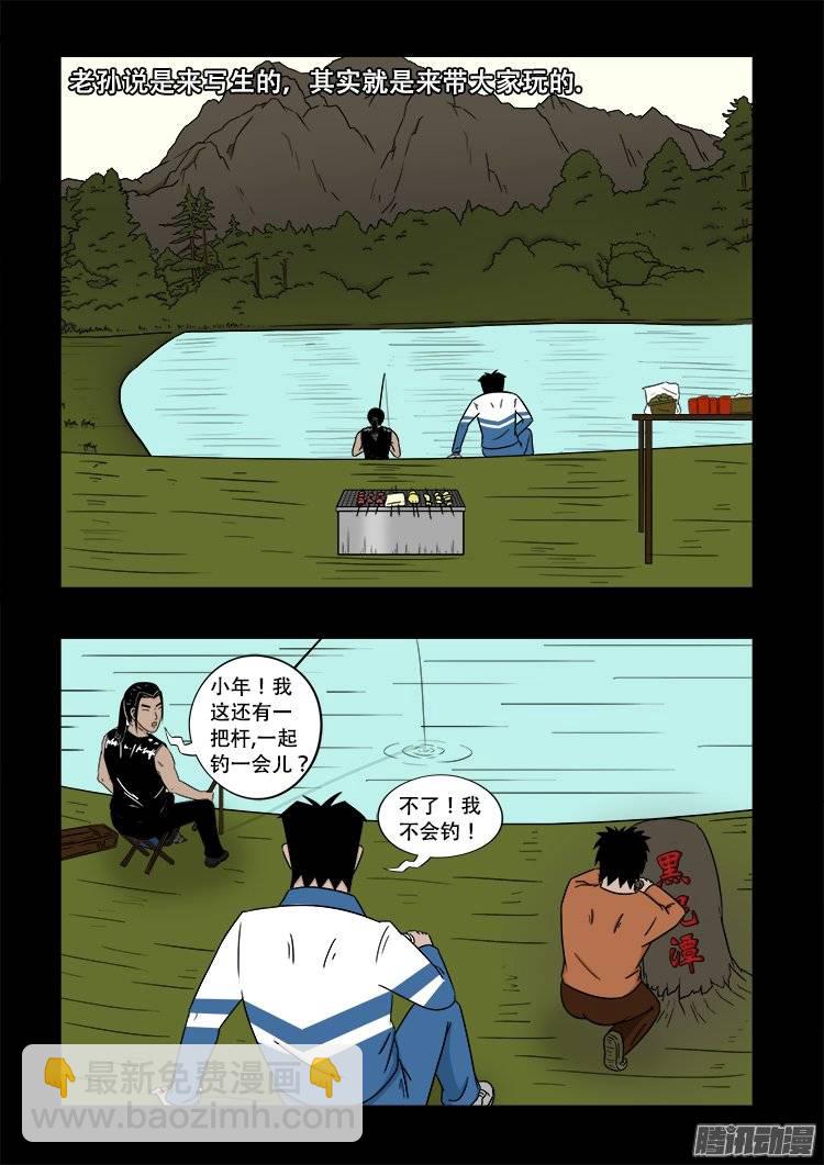 老羊倌的话 01-第140话