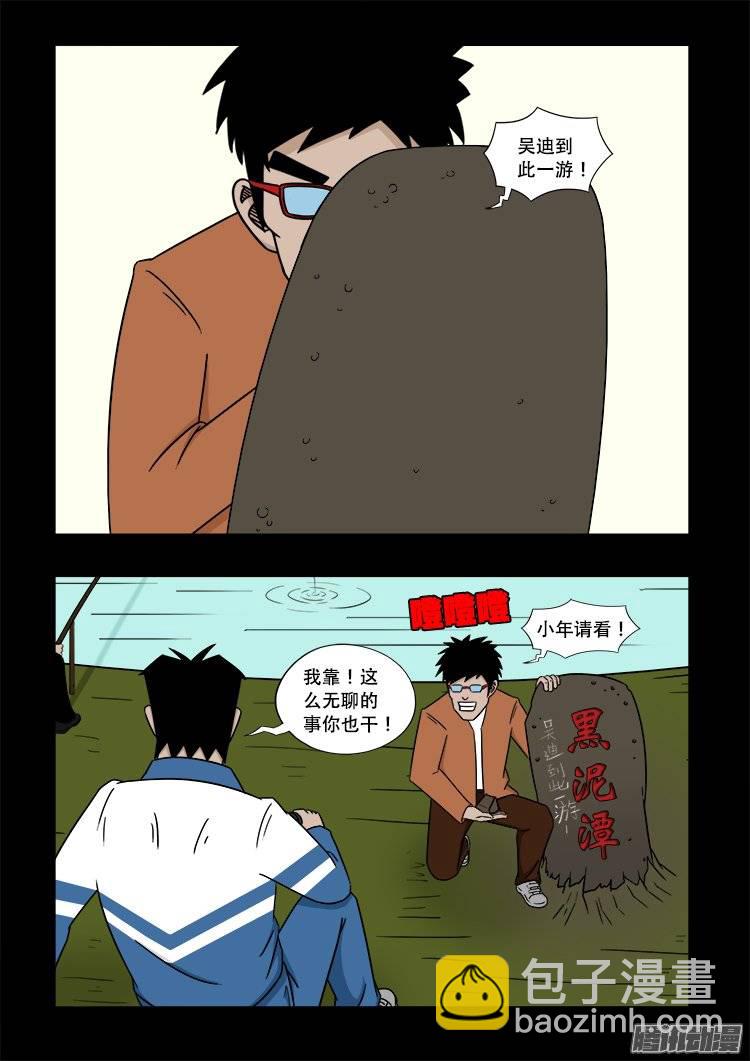 老羊倌的话 01-第140话