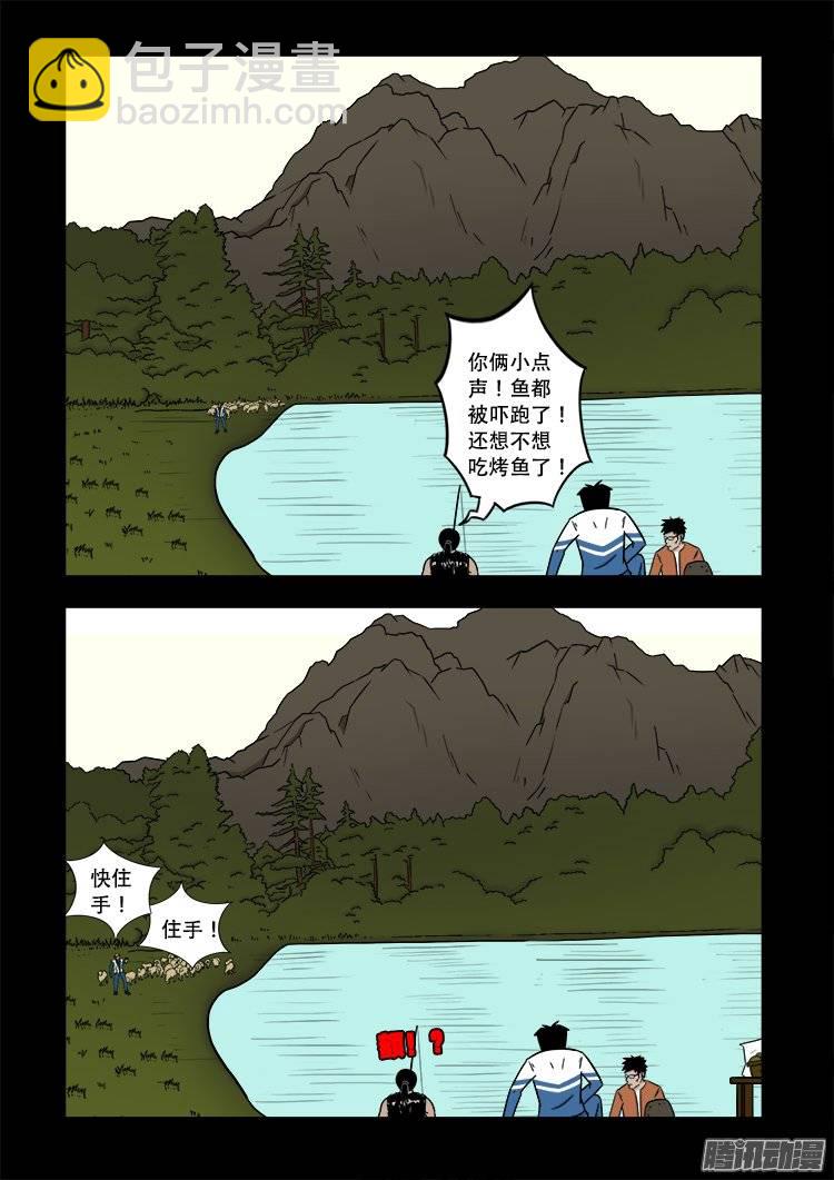 老羊倌的话 01-第140话