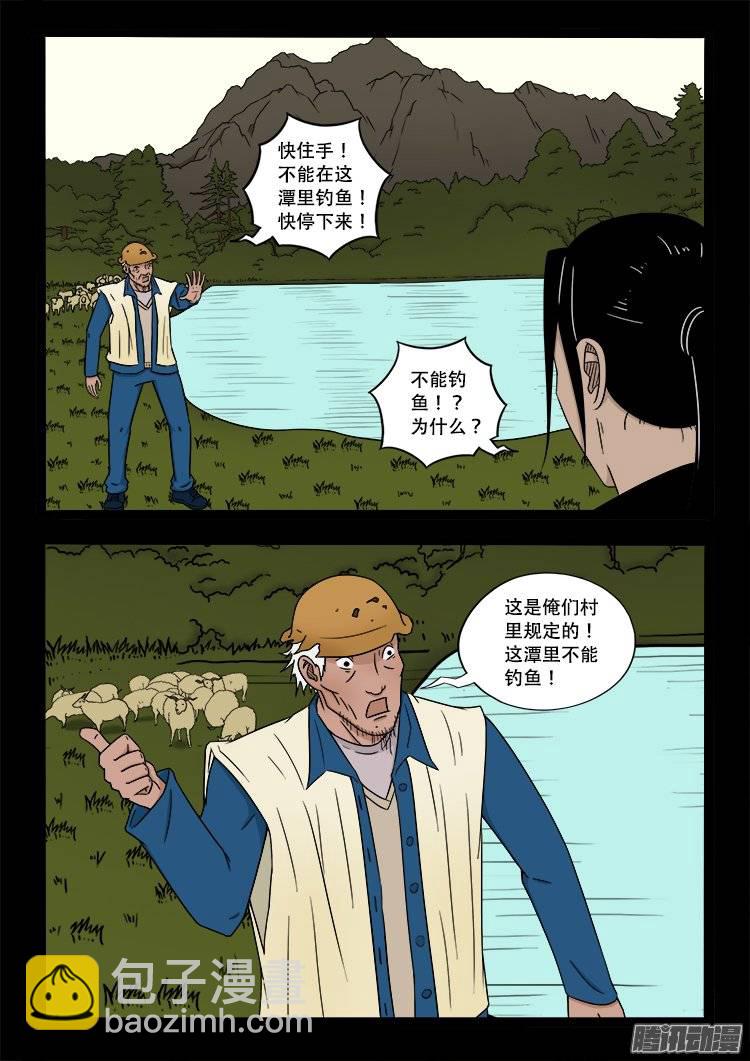 老羊倌的话 01-第140话