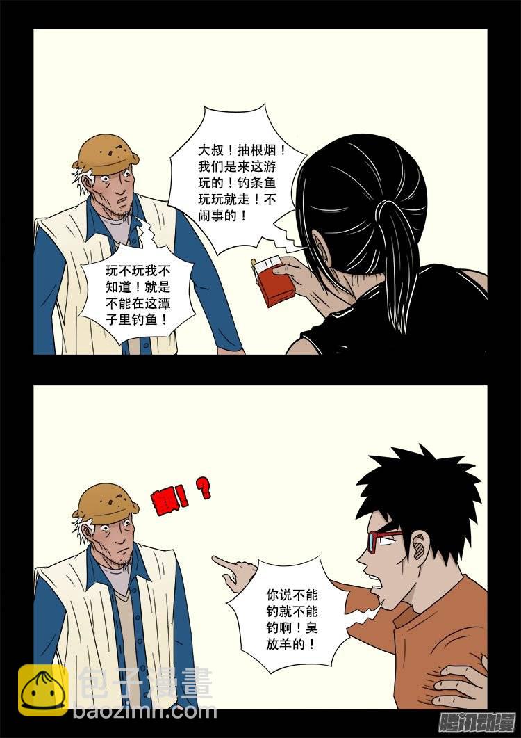 老羊倌的话 01-第140话
