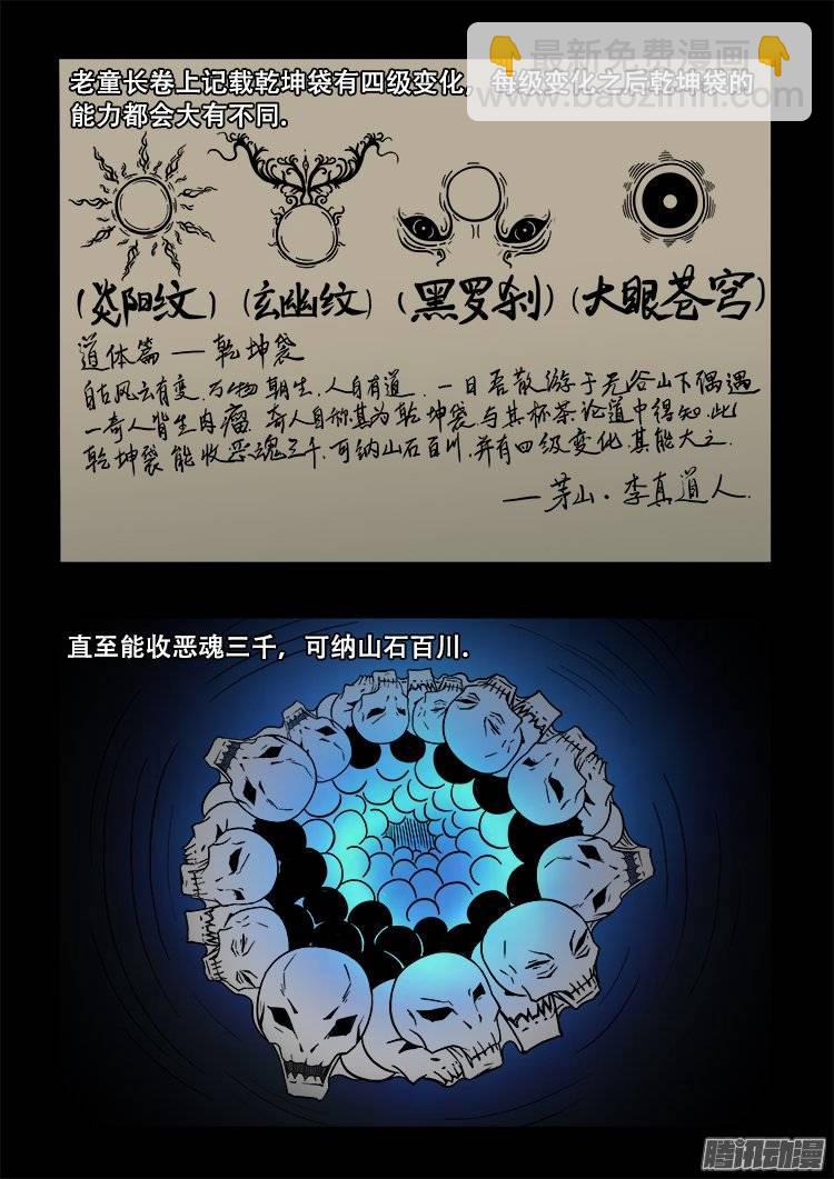 老羊倌的话 01-第140话