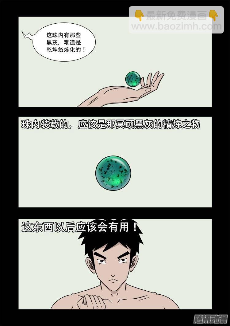 老羊倌的话 01-第140话