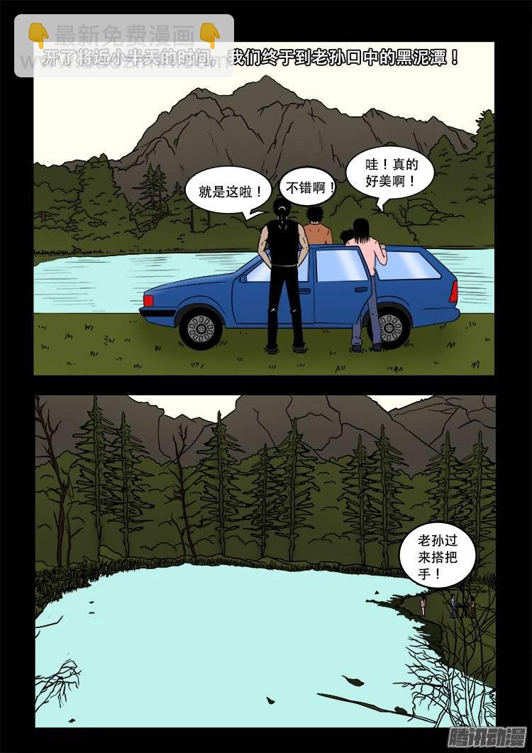 老羊倌的话 01-第140话