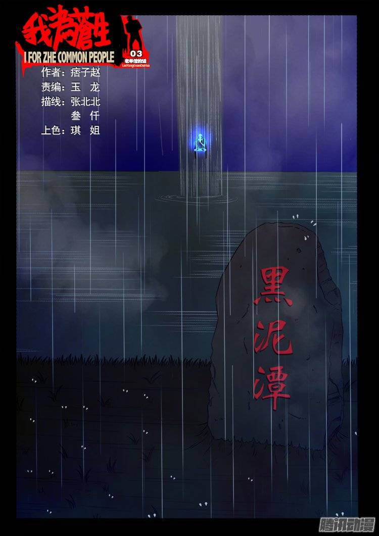 老羊倌的话 03-第142话