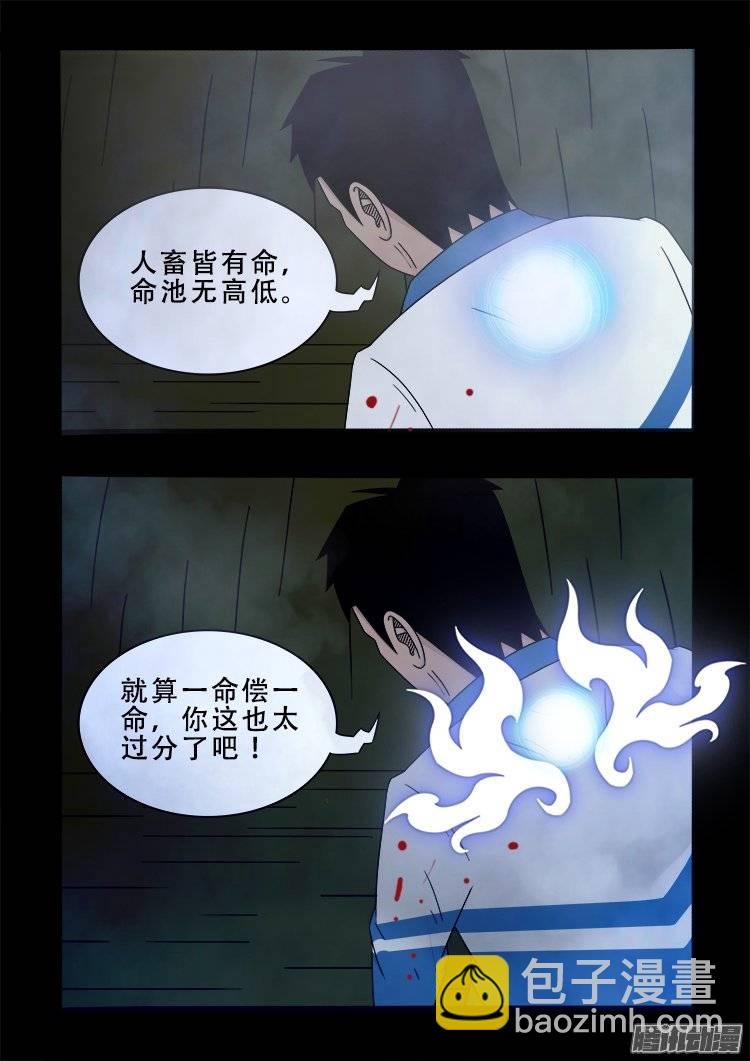 老羊倌的话 03-第142话
