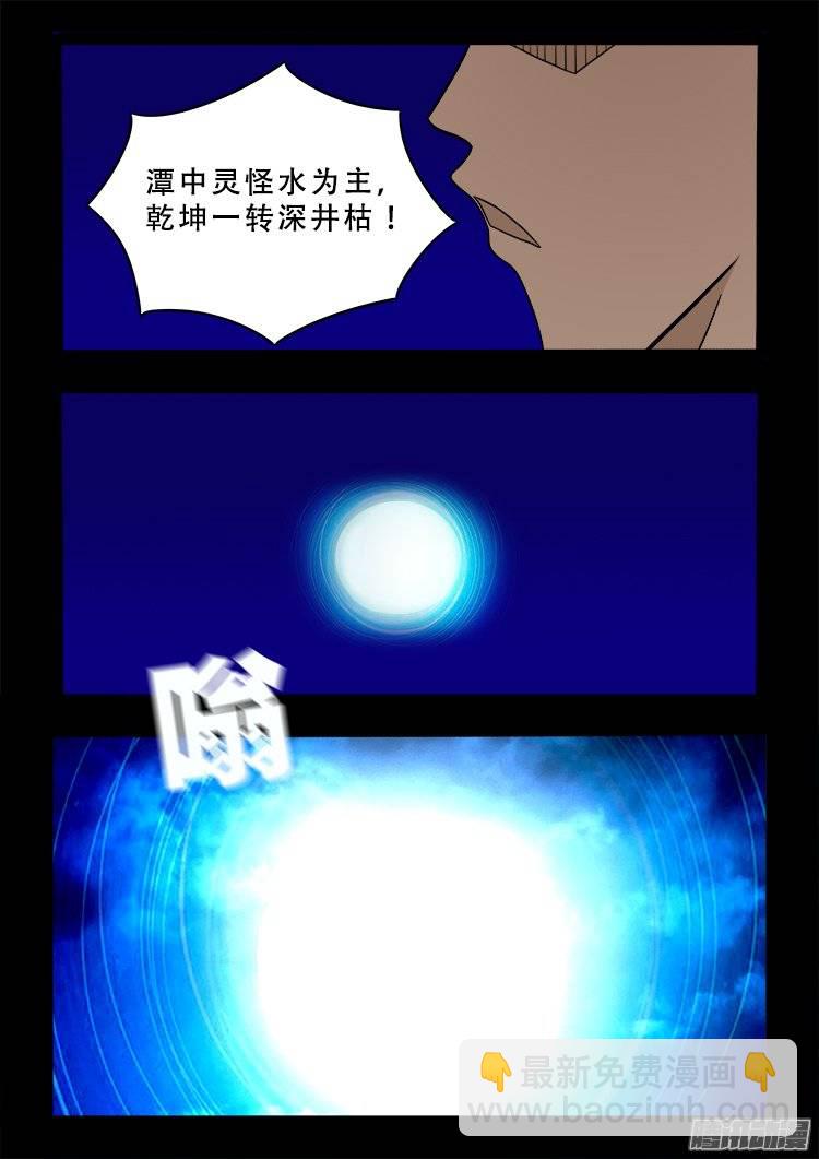 老羊倌的话 03-第142话