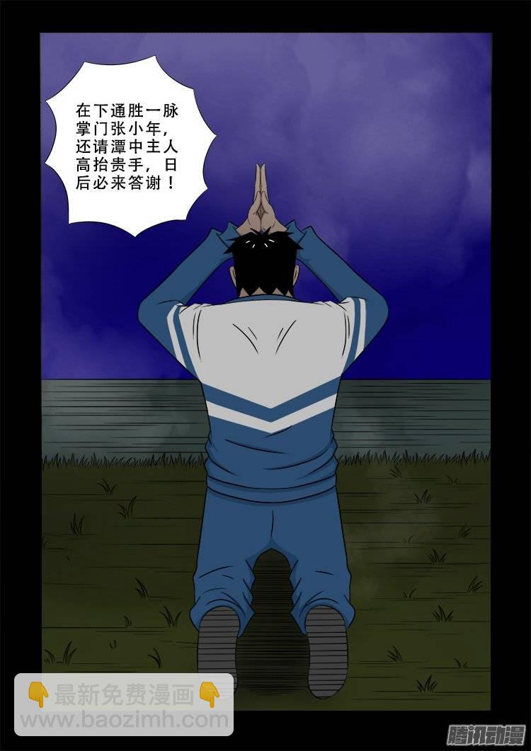 老羊倌的话 03-第142话