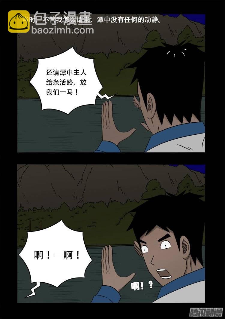 老羊倌的话 03-第142话